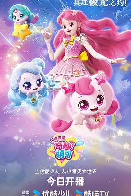 久久亚洲视频 动漫番剧 星海拾遗 截图